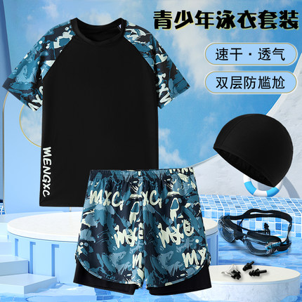 游泳衣男青少年初中生大童胖男孩成人泳裤中考专业训练游泳套装
