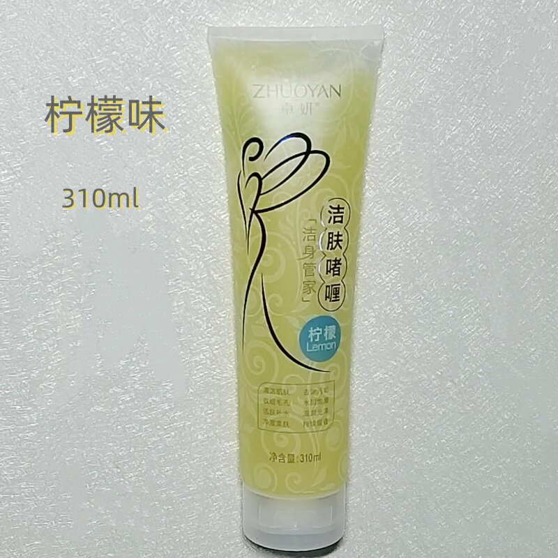 310ml洁肤啫喱洁身管家洗澡搓泥宝清洁肌肤沐浴产品洗护用品-柠檬