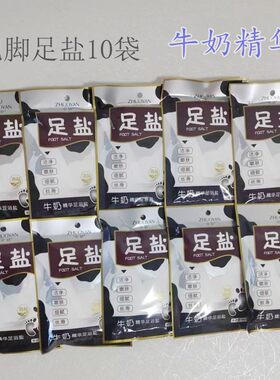 近期出厂卓妍足浴盐80g泡脚