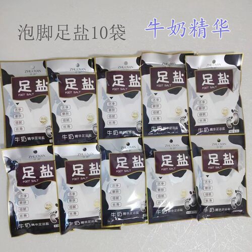 近期出厂卓妍足浴盐80g泡脚