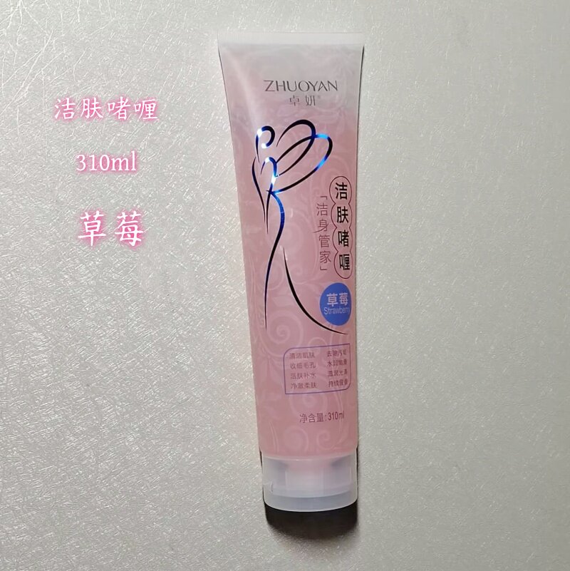 310ml洁肤啫喱洁身管家洗澡搓泥宝清洁肌肤沐浴产品洗护用品-草莓