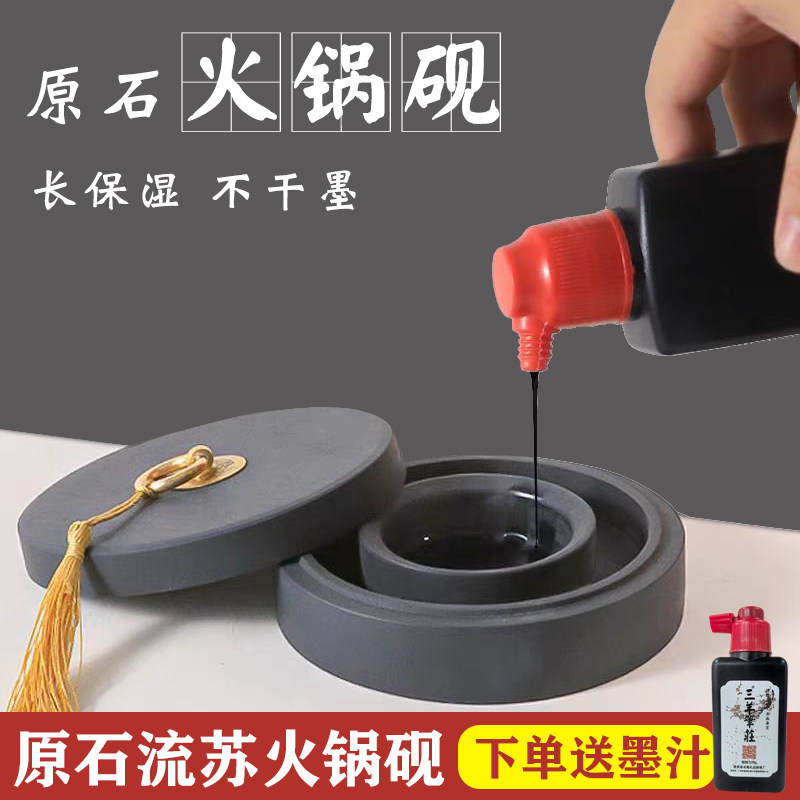 三羊笔庄原石歙砚火锅砚台初学学生带盖罗纹砚台中国名砚墨池