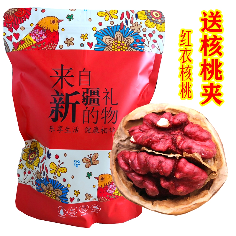 精选稀有新疆红衣美味红皮薄壳坚果香脆饱满营养孕妇儿童零食包邮