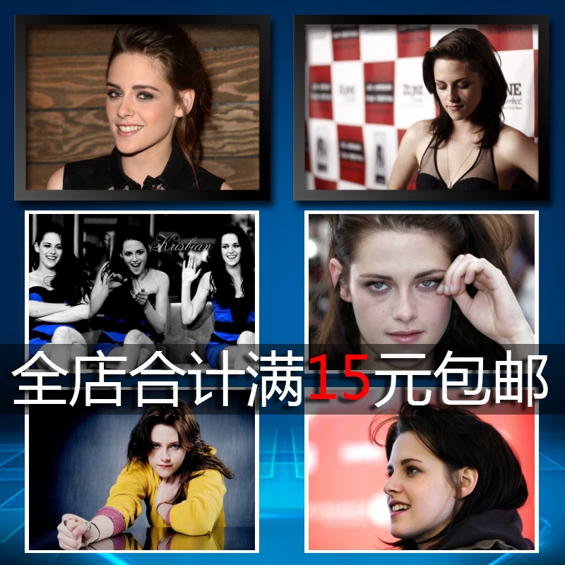 克里斯汀斯图尔特 欧美影视美女明星写真 海报装饰画墙画实木相框