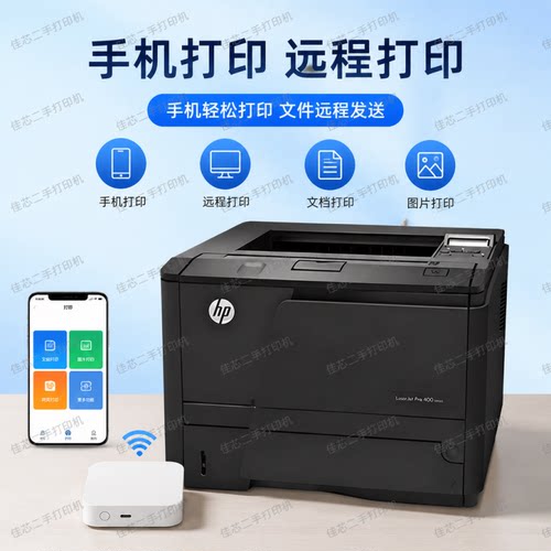 惠普A4黑白激光双面USB打印机