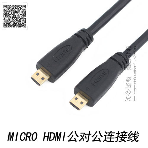 Micro HDMI转Micro HDMI 公对公双头D微型单反航拍高清视频数据线