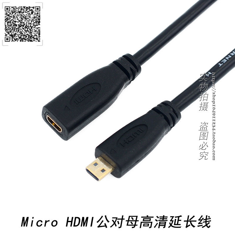 Micro HDMI公转母 DHDMI线