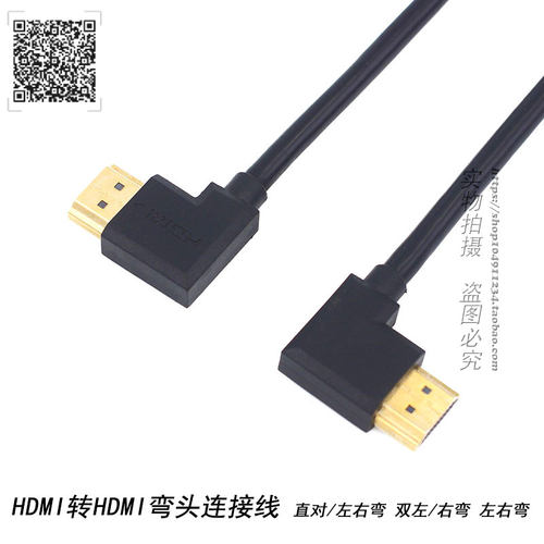 hdmi对公直头左右双90度电脑