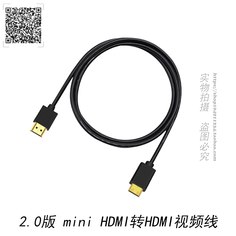 2.0版Mini HDMI转HDMI A-C 4K/60HZ迷你接口电脑视单反视频连接线