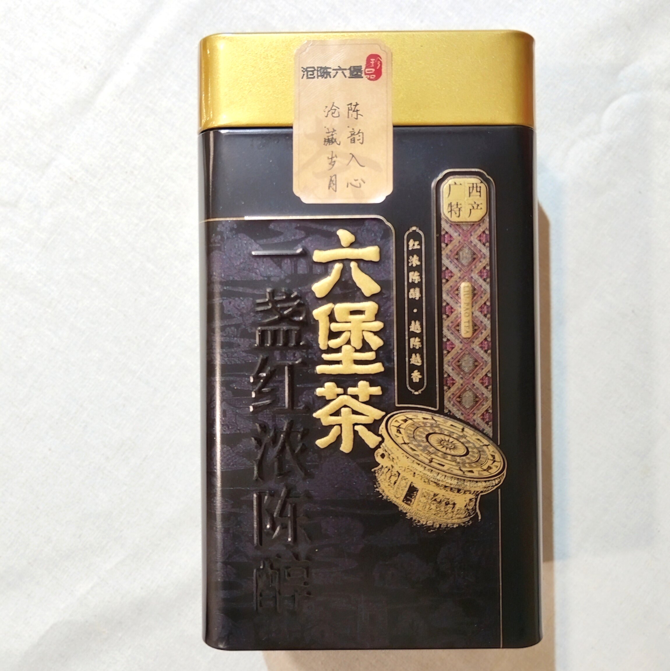 沧陈六堡茶一盏红浓陈醇广西梧州六堡茶六堡礼盒250克8年陈