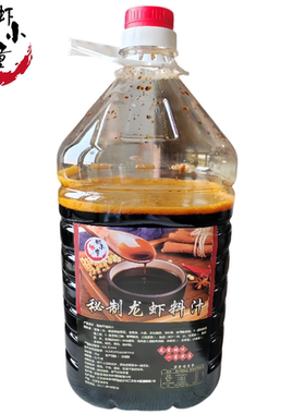 虾小童网红秘制干煸龙虾调料