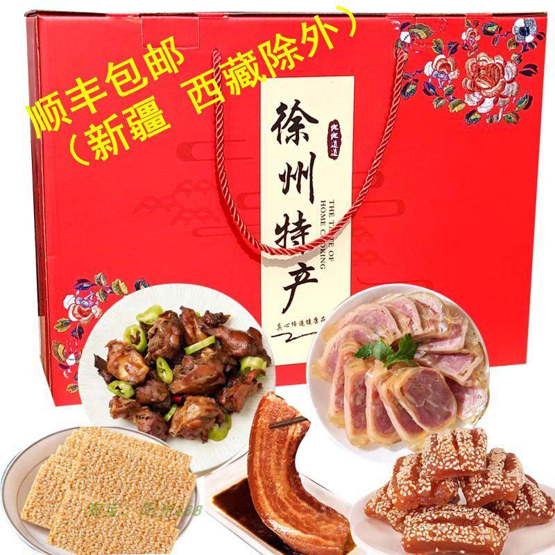 顺丰快递 徐州特产礼盒混合装 送客户送人徐州糕点礼盒土特产高档