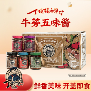 丁妈妈牛蒡五味酱 5瓶装  丰县天利牛膀酱菜徐州牛蒡酱 198克一瓶