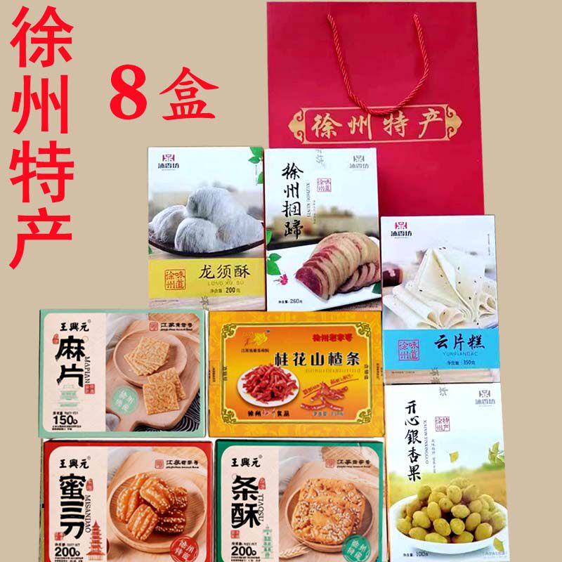 正宗徐州特产礼盒大全送礼 蜜三刀零食传统糕点 土特产牛蒡点心