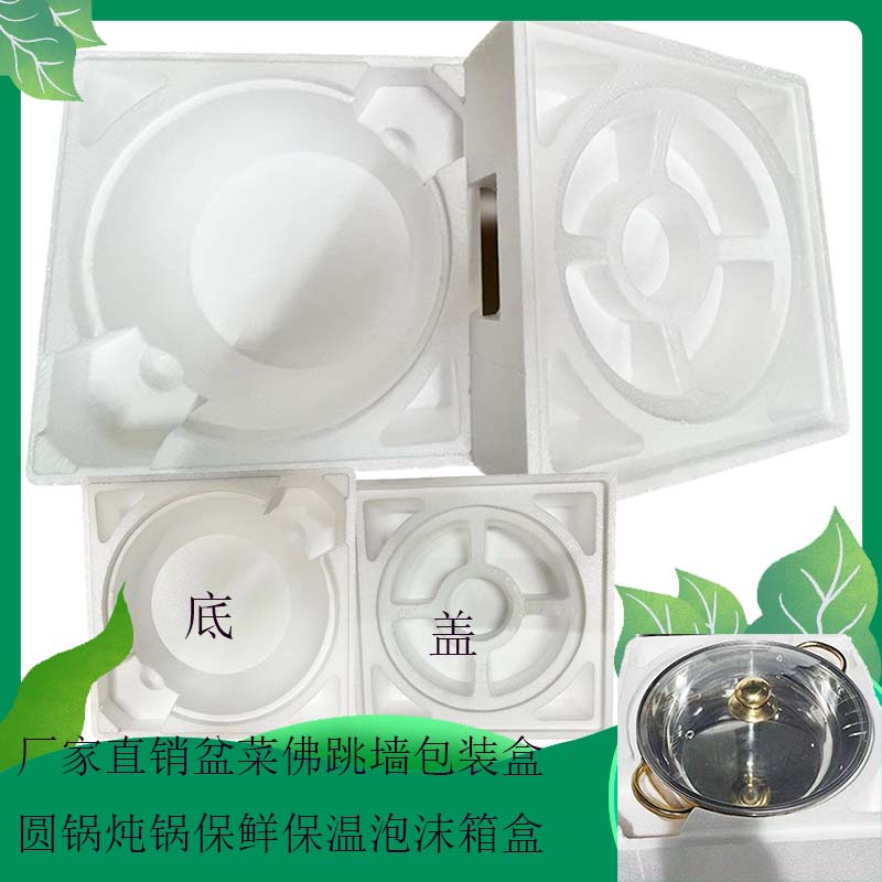 盆菜盘菜泡沫箱蓝飞厂家直销保温