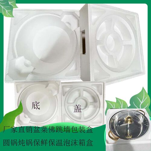 盆菜盘菜泡沫箱蓝飞厂家直销保温