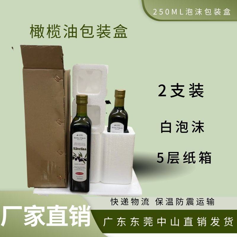 双支茶油泡沫包装盒2支橄榄油打包发泡胶箱5层纸箱方形保温盒,包装,泡沫箱,淘宝优惠券,粉丝福利购,淘宝优惠卷