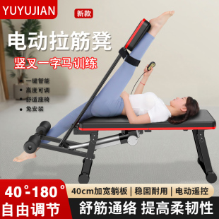 电动牵引脊腰椎医家用拉筋床凳增高拉腿筋瑜伽舞蹈健身竖叉一字马