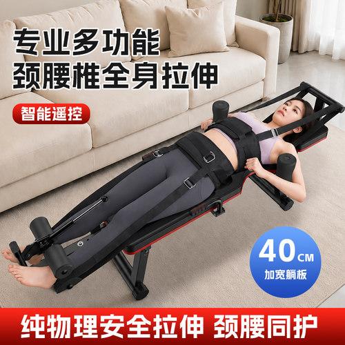 腰椎间脊柱部颈部牵引加宽40厘米