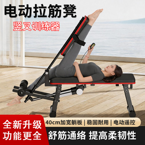 高效省力自动拉筋床凳一字马竖叉