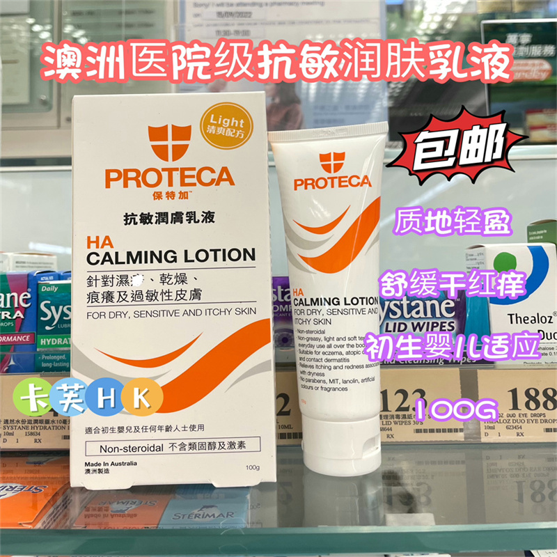 包邮保特加抗敏润肤婴儿澳洲