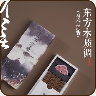 【清水读经】乌木沉香| 清润低缓 东方木质调| 清雅读书香/伴读香