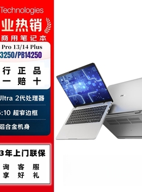 Dell/戴尔PB13250 PB14250 PB16250商用商务办公笔记本电脑官翻机