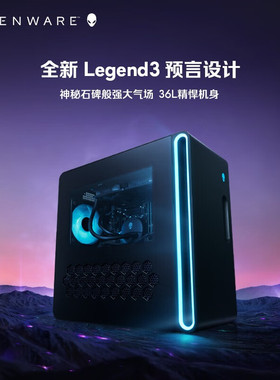 外星人R16台式主机14代i9-14900KF RTX4080Super水冷散热整机官翻