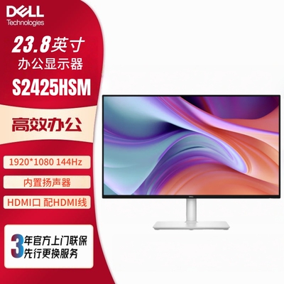 戴尔S2425HSMS2725HSM显示器