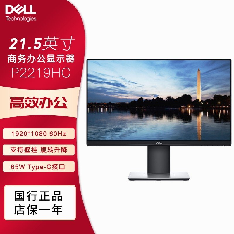 Dell戴尔P2219HC P2317HWH P2424HT显示器商用办公娱乐高清官翻机