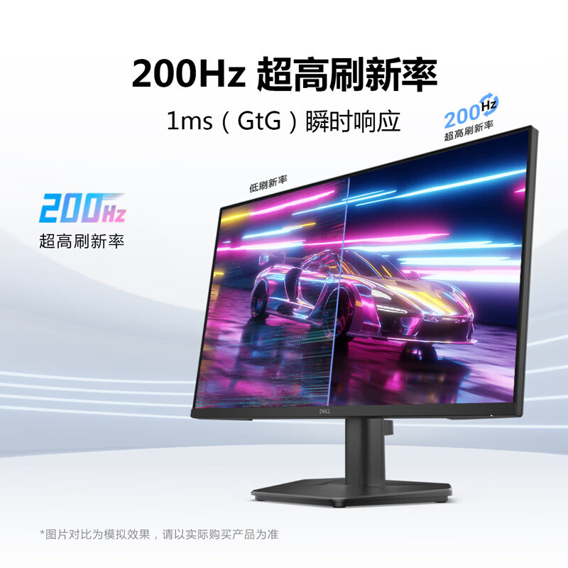 戴尔SE2425HGSE2725HG显示器
