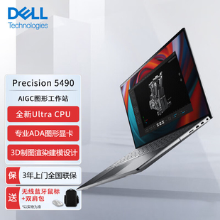 Dell/戴尔Precision 3480 3490 5490 2K触屏14英寸移动工作站官翻