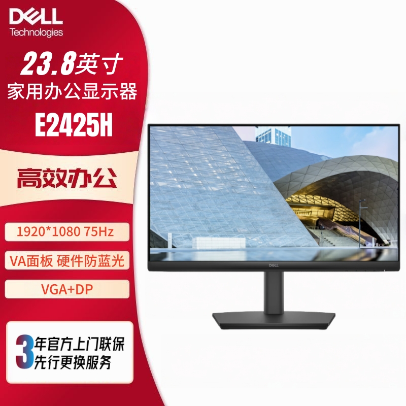 戴尔E系列23.8寸显示器