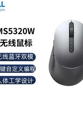 Dell戴尔MS355 MS3220 MS3320W MS5120W MS5320W无线蓝牙鼠标官翻