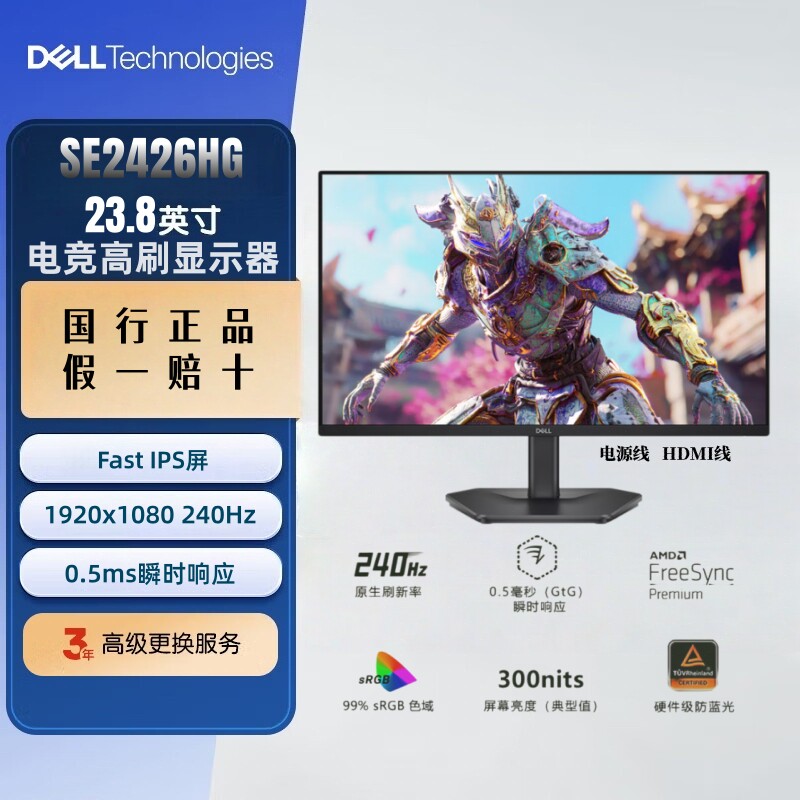 Dell/戴尔SE2426HG SE2726HG显示器电竞游戏家用电脑显示屏官翻机
