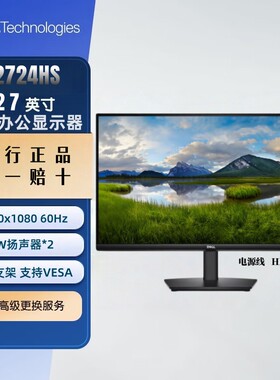 戴尔E2724HSE2726HS办公显示器