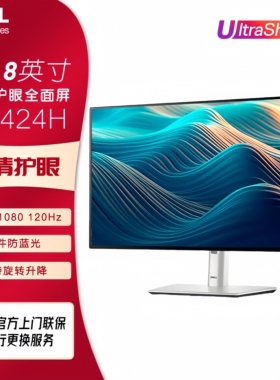 Dell戴尔U2424H显示器23.8寸家用办公设计娱乐高清高刷护眼屏官翻