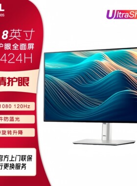 戴尔U2424H显示器护眼屏