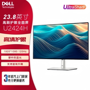 Dell戴尔U2424H显示器23.8寸家用办公设计娱乐高清高刷护眼屏官翻