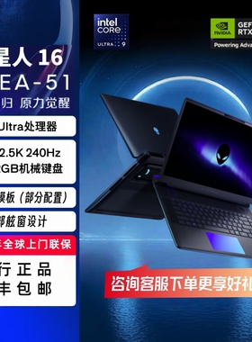 外星人Alienware16 AREA-51 AA16250电竞游戏笔记本官翻2年上门保