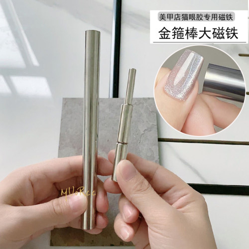 美甲强力大号金箍棒磁铁双头