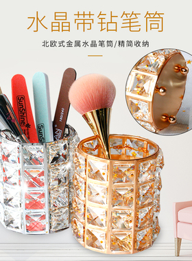水晶玻璃笔筒化妆刷桌面美甲工具