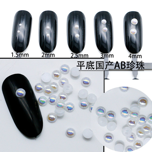 幻彩米白色平底半圆美甲工具现款