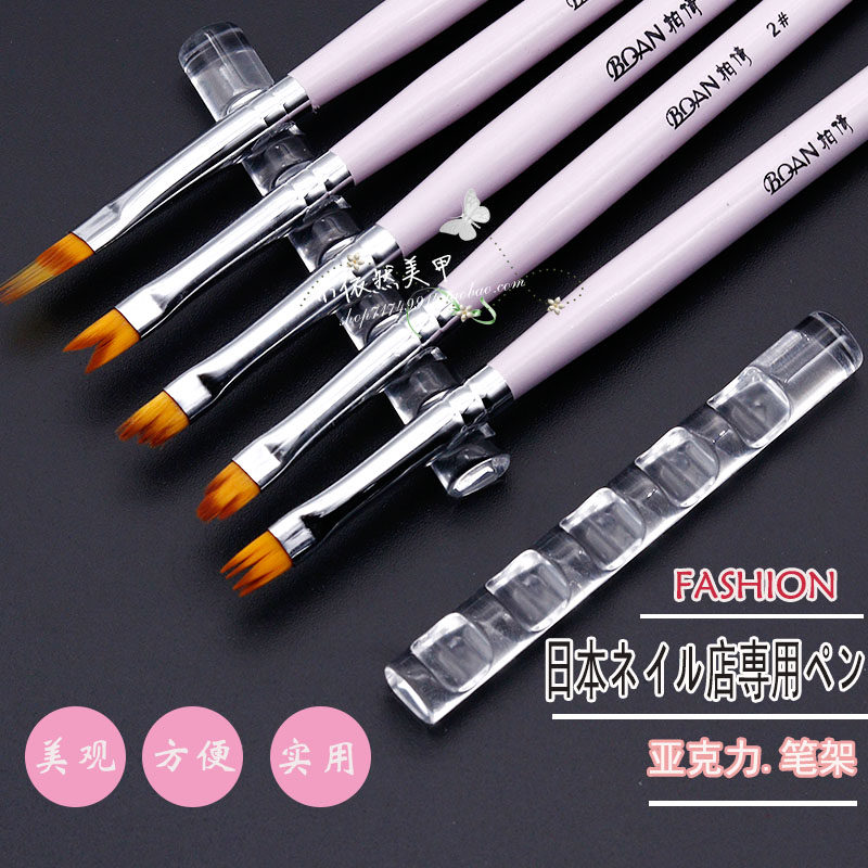 日本美甲工具亚克力透明笔架美甲店专业用品光疗笔彩绘笔收纳架