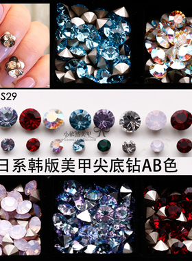 美甲捷克钻彩色尖底钻 玻璃水钻AB钻贴指甲堆钻七彩美甲饰品