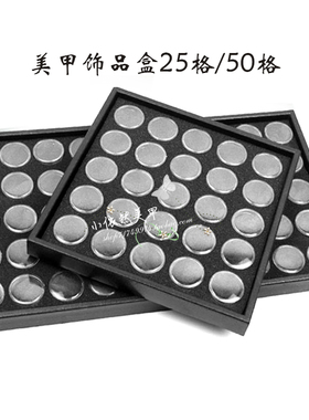 美甲工具25格豪华黑色