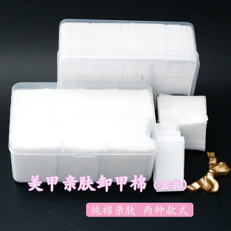 美甲工具套装卸甲棉花棉片清洁棉收纳盒卸甲水用卸甲巾卸妆棉盒装