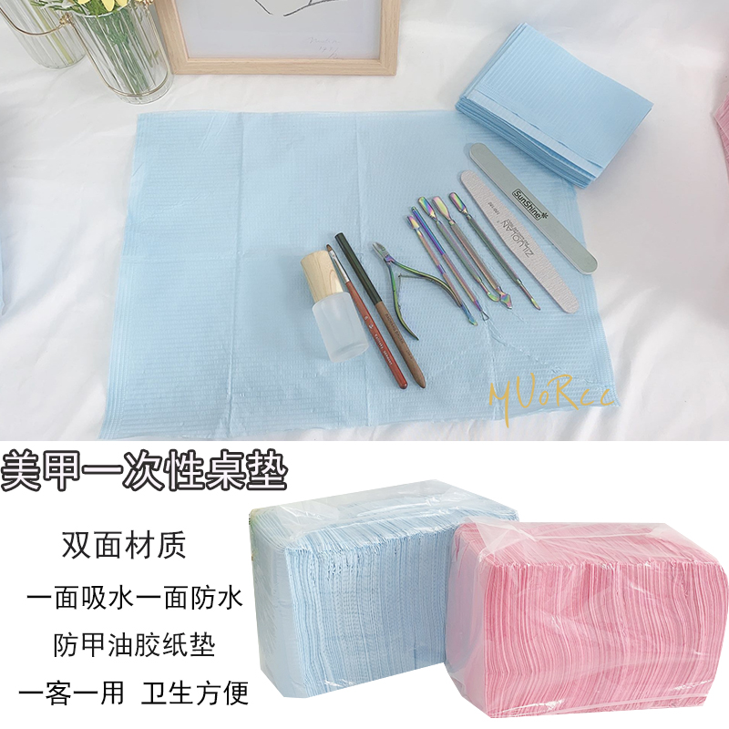 MUORCC日系美甲店一次性防水桌垫