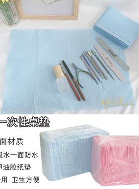 MUORCC日系美甲店一次性防水桌垫