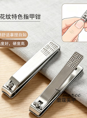 指甲钳美甲锋利防滑指甲剪大号